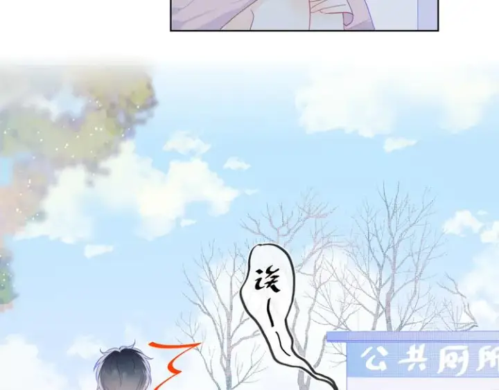 漫画《星辰于我》第22话 友情第9张图