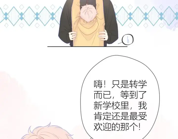 漫画《星辰于我》第23话 童年上第10张图