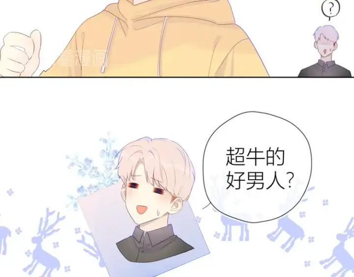 漫画《星辰于我》第23话 童年上第13张图