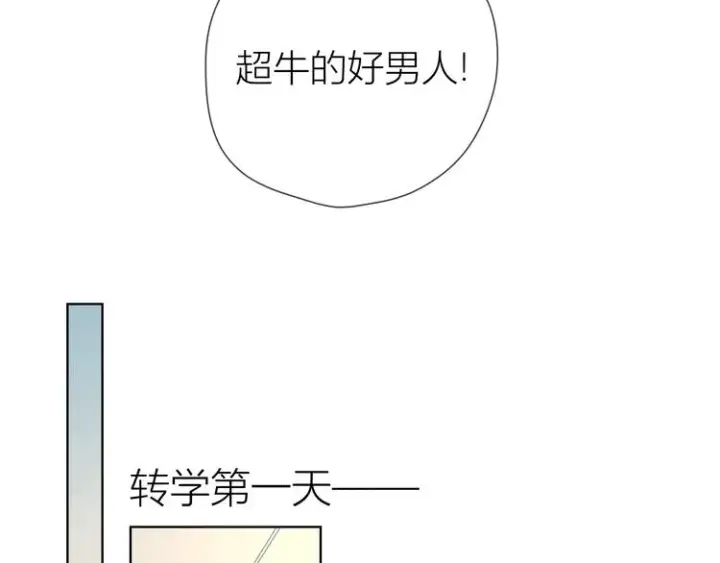 漫画《星辰于我》第23话 童年上第17张图