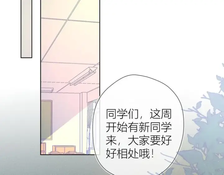 漫画《星辰于我》第23话 童年上第18张图