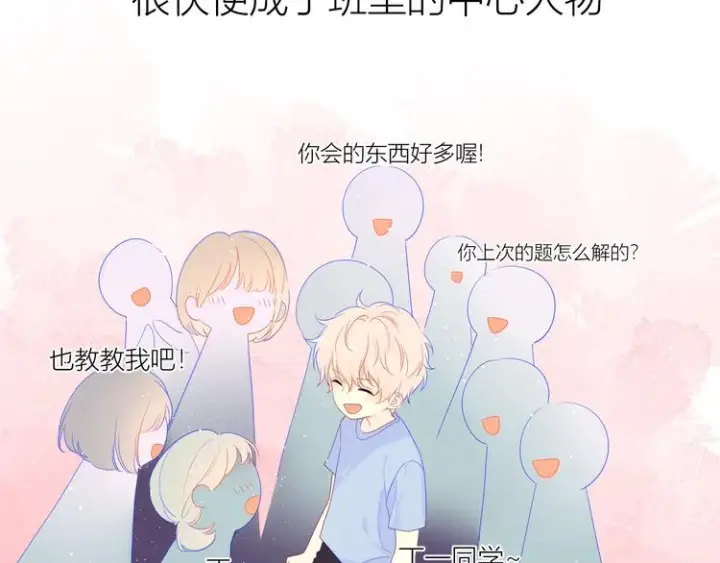 漫画《星辰于我》第23话 童年上第21张图