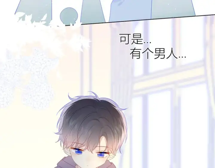 漫画《星辰于我》第23话 童年上第23张图