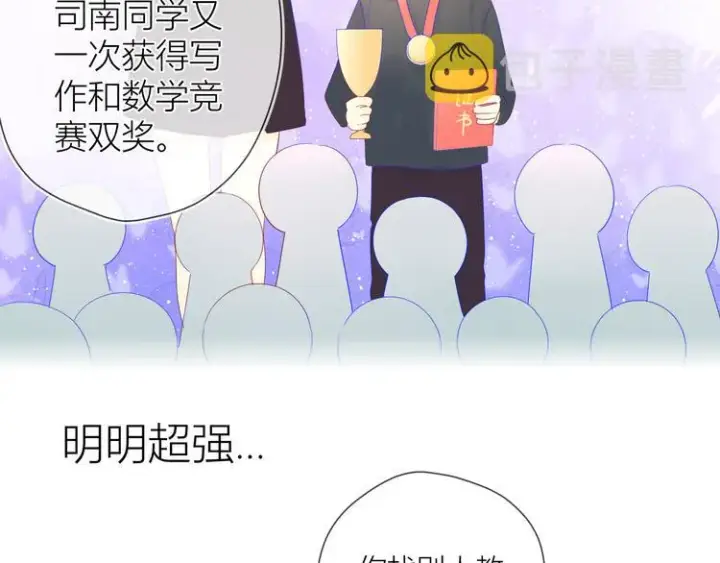 漫画《星辰于我》第23话 童年上第27张图