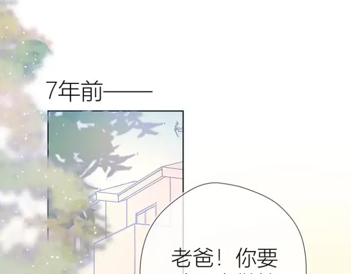 漫画《星辰于我》第23话 童年上第3张图