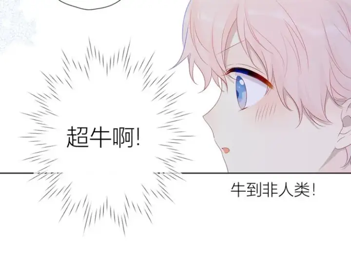 漫画《星辰于我》第23话 童年上第30张图