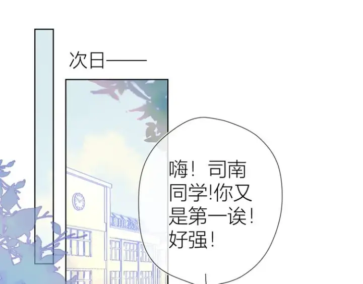漫画《星辰于我》第23话 童年上第33张图