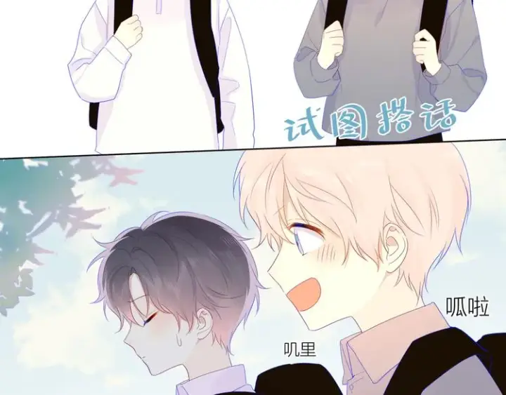 漫画《星辰于我》第23话 童年上第35张图