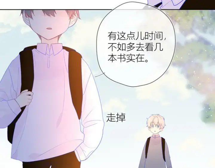 漫画《星辰于我》第23话 童年上第37张图