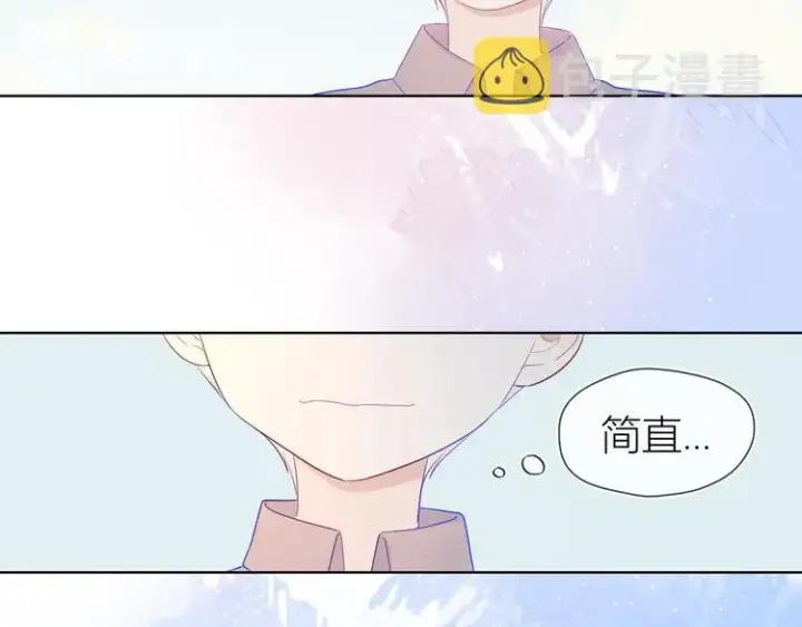 漫画《星辰于我》第23话 童年上第39张图