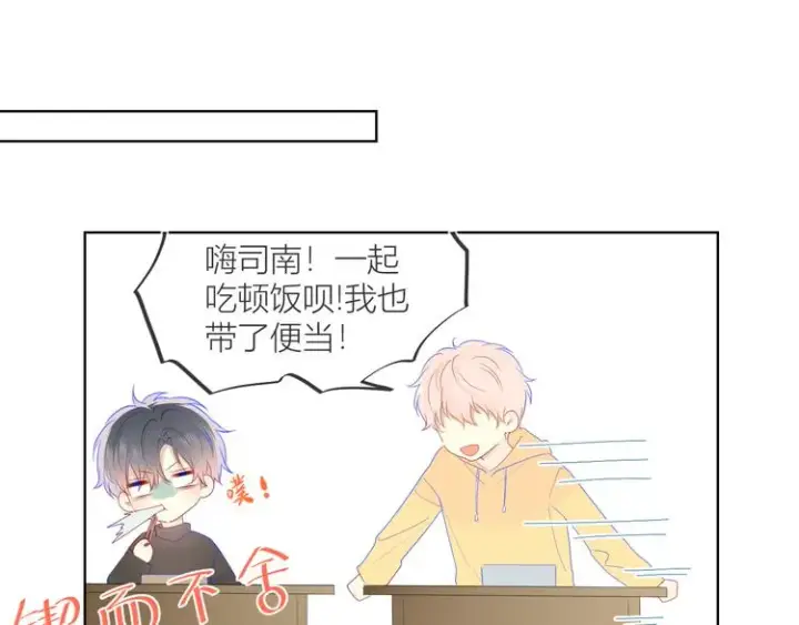 漫画《星辰于我》第23话 童年上第42张图