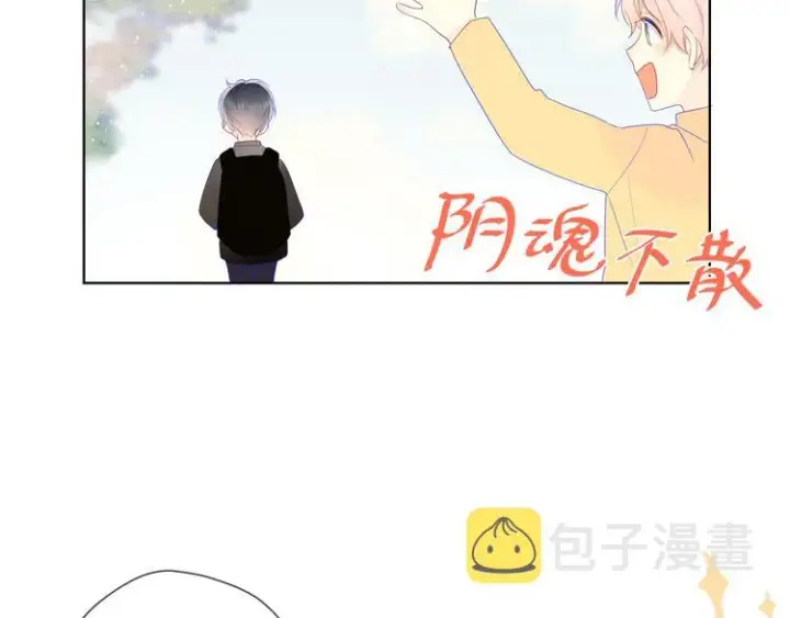 漫画《星辰于我》第23话 童年上第44张图