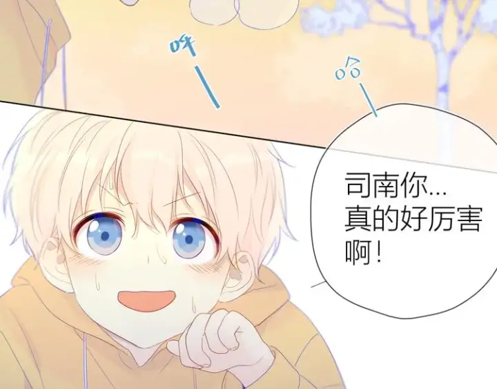漫画《星辰于我》第23话 童年上第52张图