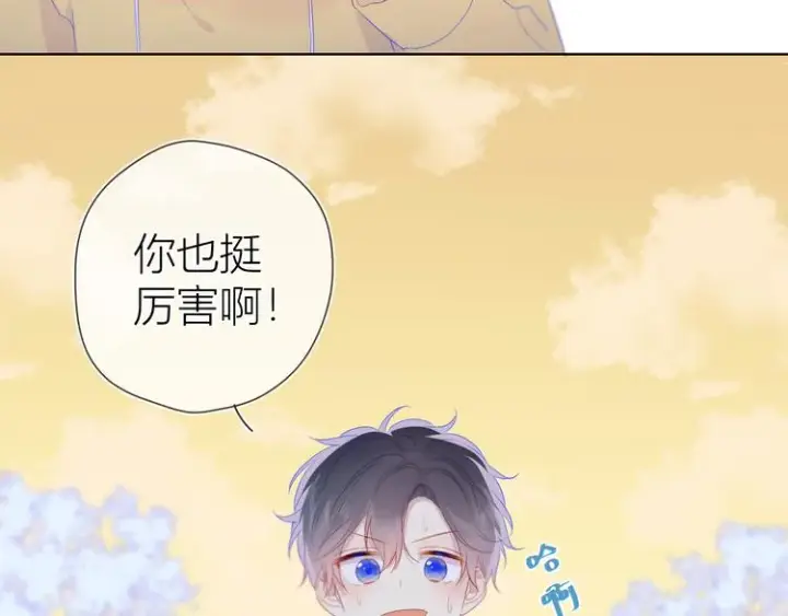 漫画《星辰于我》第23话 童年上第53张图