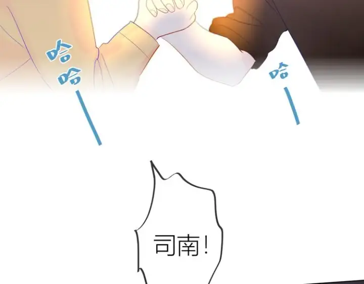 漫画《星辰于我》第23话 童年上第57张图