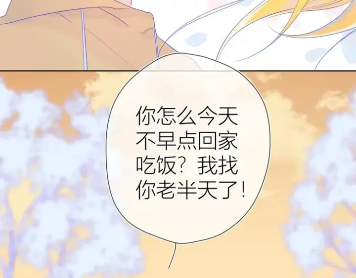 漫画《星辰于我》第23话 童年上第62张图