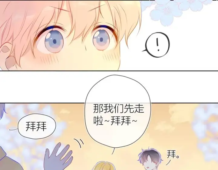 漫画《星辰于我》第23话 童年上第66张图
