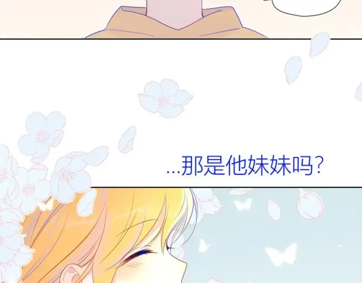 漫画《星辰于我》第23话 童年上第68张图