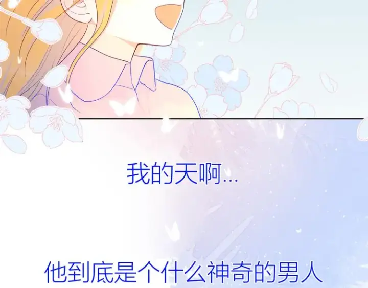 漫画《星辰于我》第23话 童年上第69张图