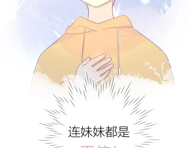 漫画《星辰于我》第23话 童年上第71张图
