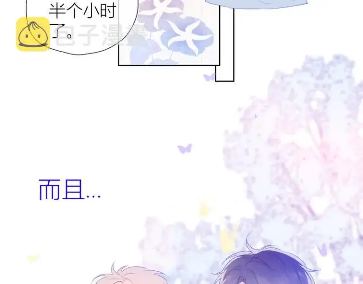 漫画《星辰于我》第24话 童年下第10张图