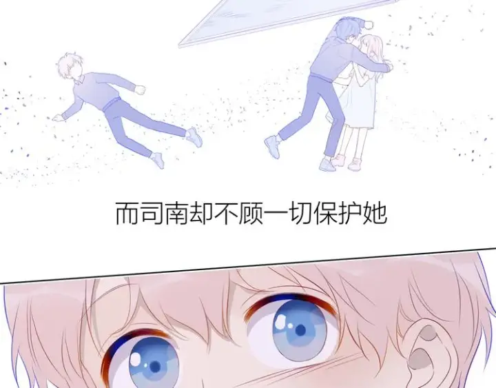 漫画《星辰于我》第24话 童年下第102张图
