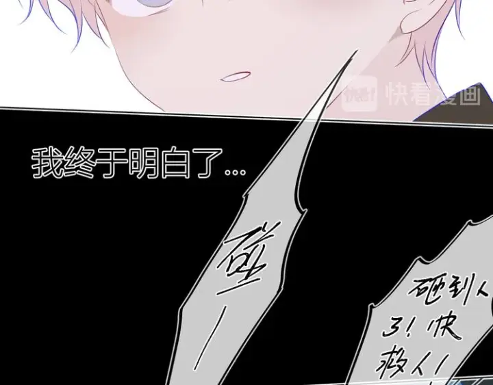 漫画《星辰于我》第24话 童年下第103张图