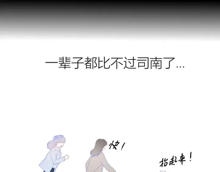 漫画《星辰于我》第24话 童年下第106张图