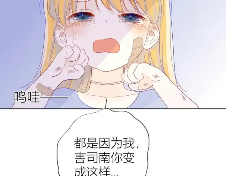 漫画《星辰于我》第24话 童年下第108张图