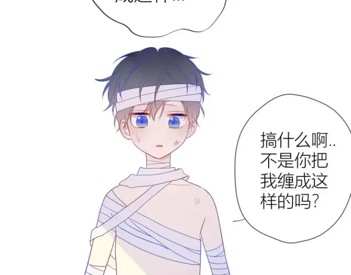 漫画《星辰于我》第24话 童年下第109张图