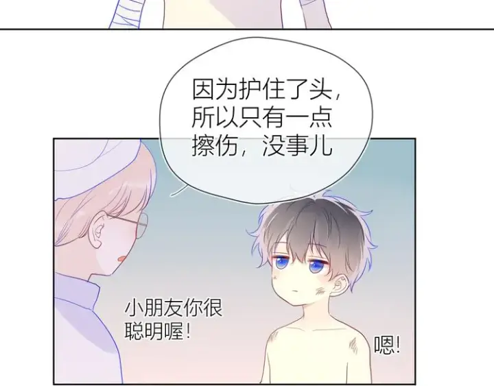 漫画《星辰于我》第24话 童年下第110张图