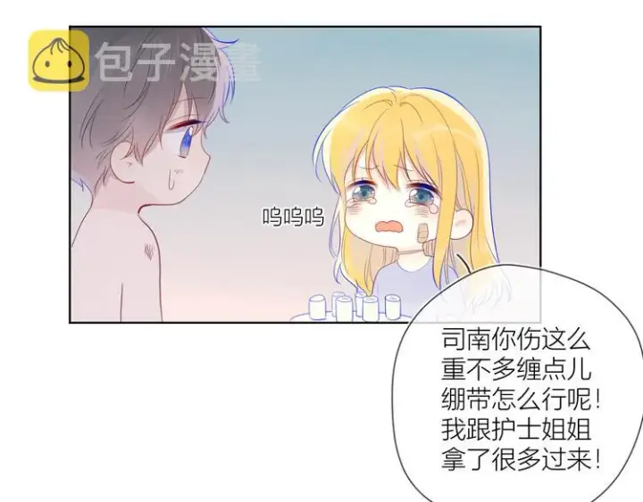 漫画《星辰于我》第24话 童年下第111张图