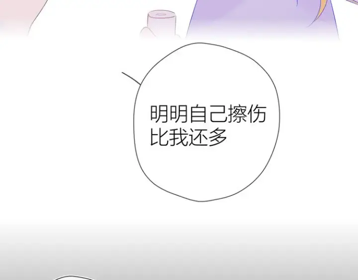 漫画《星辰于我》第24话 童年下第114张图