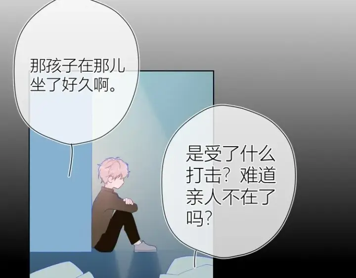 漫画《星辰于我》第24话 童年下第115张图