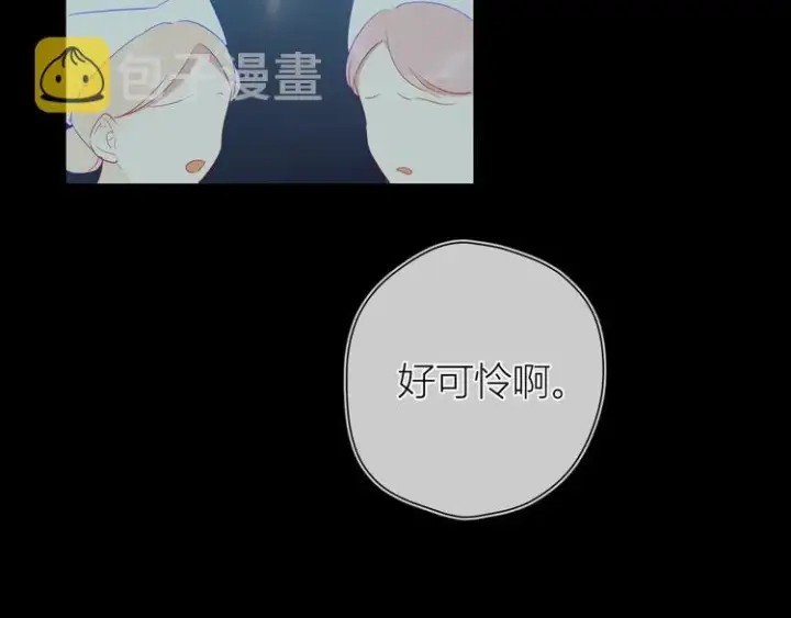 漫画《星辰于我》第24话 童年下第116张图