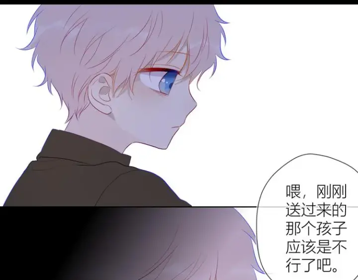 漫画《星辰于我》第24话 童年下第117张图