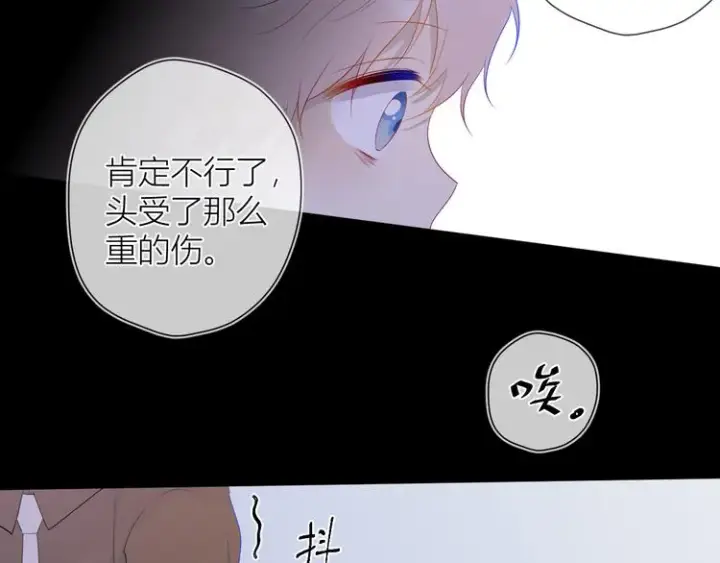 漫画《星辰于我》第24话 童年下第118张图