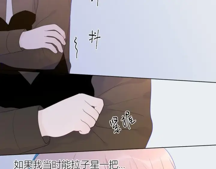 漫画《星辰于我》第24话 童年下第119张图
