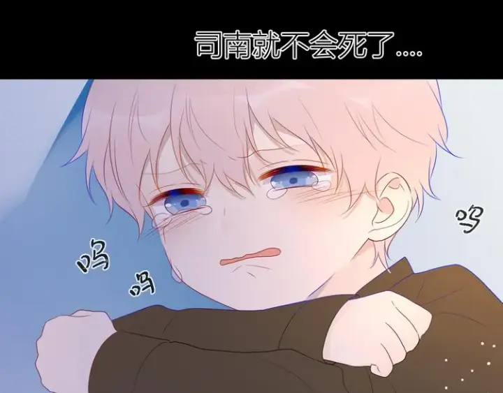 漫画《星辰于我》第24话 童年下第121张图