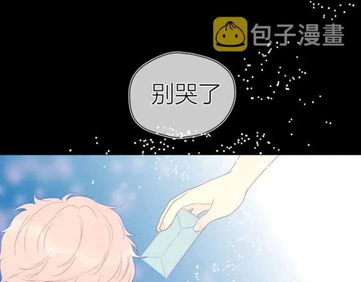 漫画《星辰于我》第24话 童年下第125张图