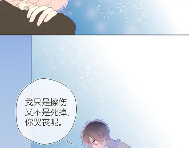 漫画《星辰于我》第24话 童年下第126张图