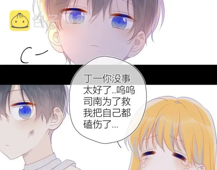 漫画《星辰于我》第24话 童年下第128张图