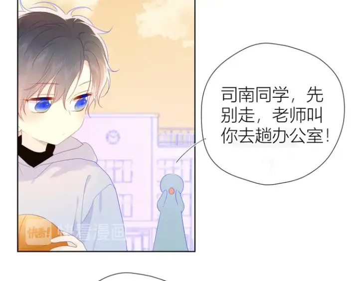 漫画《星辰于我》第24话 童年下第13张图