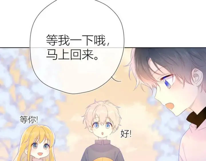漫画《星辰于我》第24话 童年下第14张图
