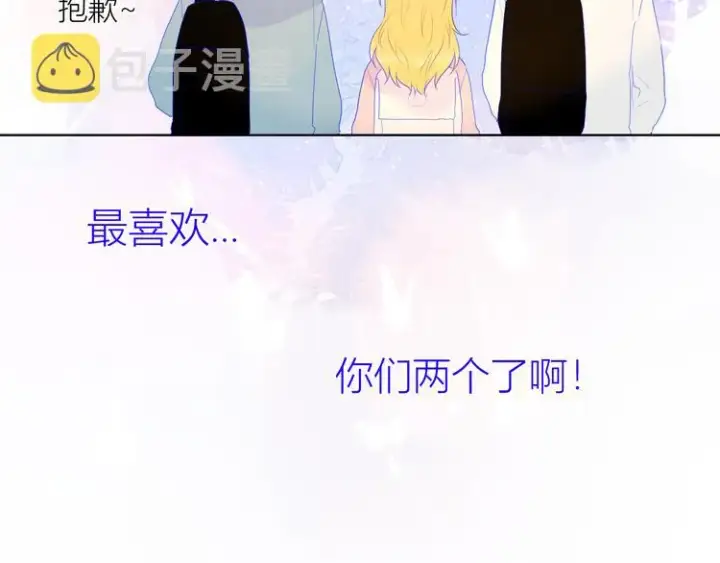 漫画《星辰于我》第24话 童年下第140张图