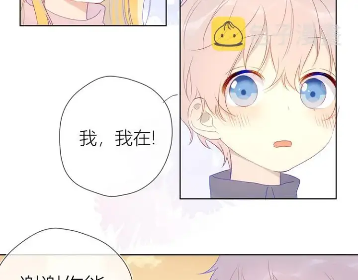 漫画《星辰于我》第24话 童年下第18张图