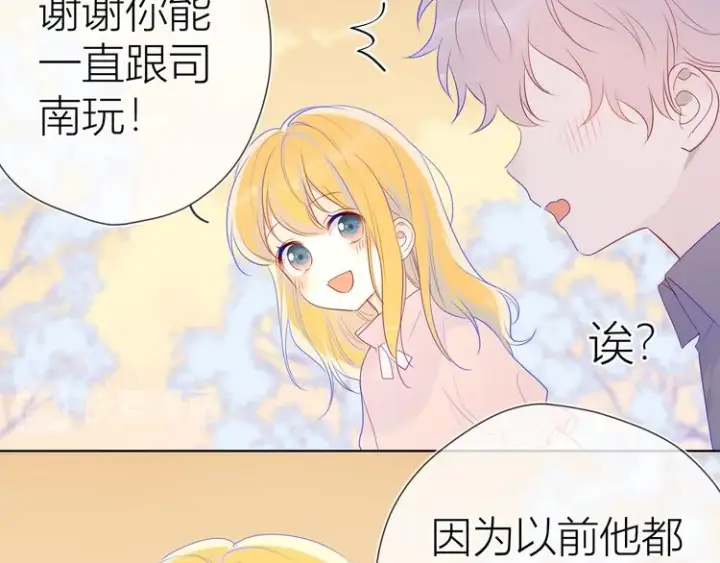 漫画《星辰于我》第24话 童年下第19张图