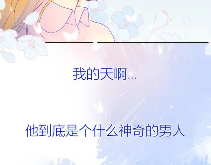 漫画《星辰于我》第24话 童年下第2张图