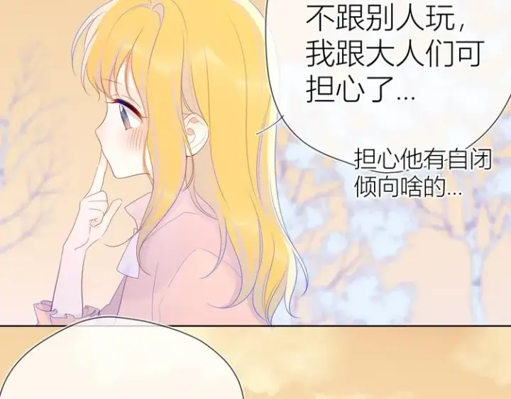 漫画《星辰于我》第24话 童年下第20张图