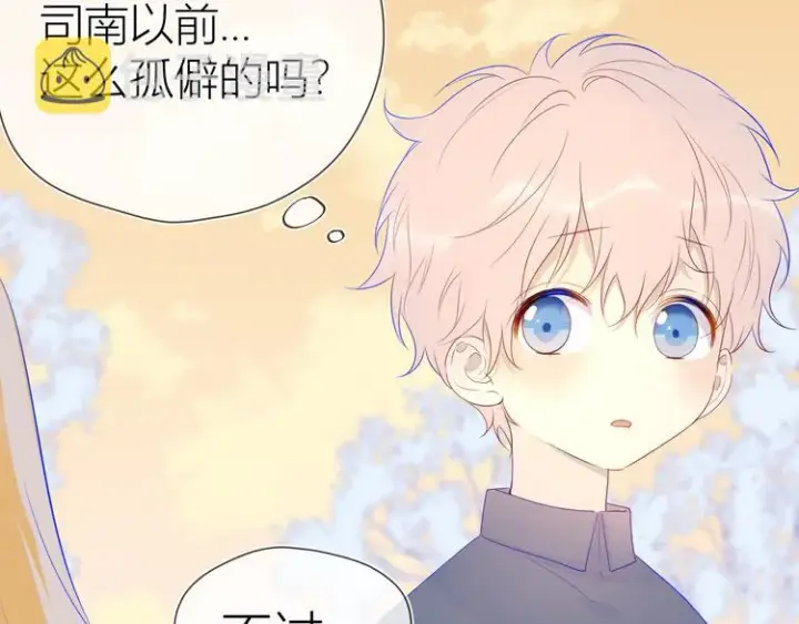 漫画《星辰于我》第24话 童年下第21张图